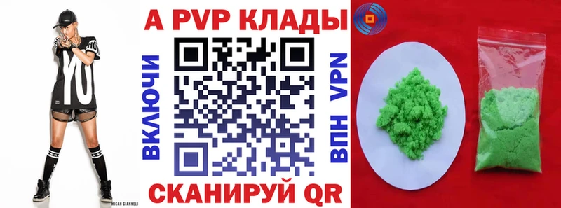 Купить  Краснознаменск  A PVP СК 