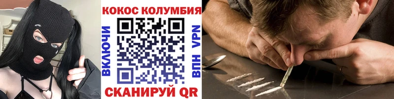 Купить  Краснознаменск  Cocaine VHQ 