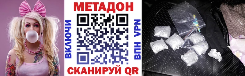 МЕТАДОН кристалл  Купить где  Краснознаменск 